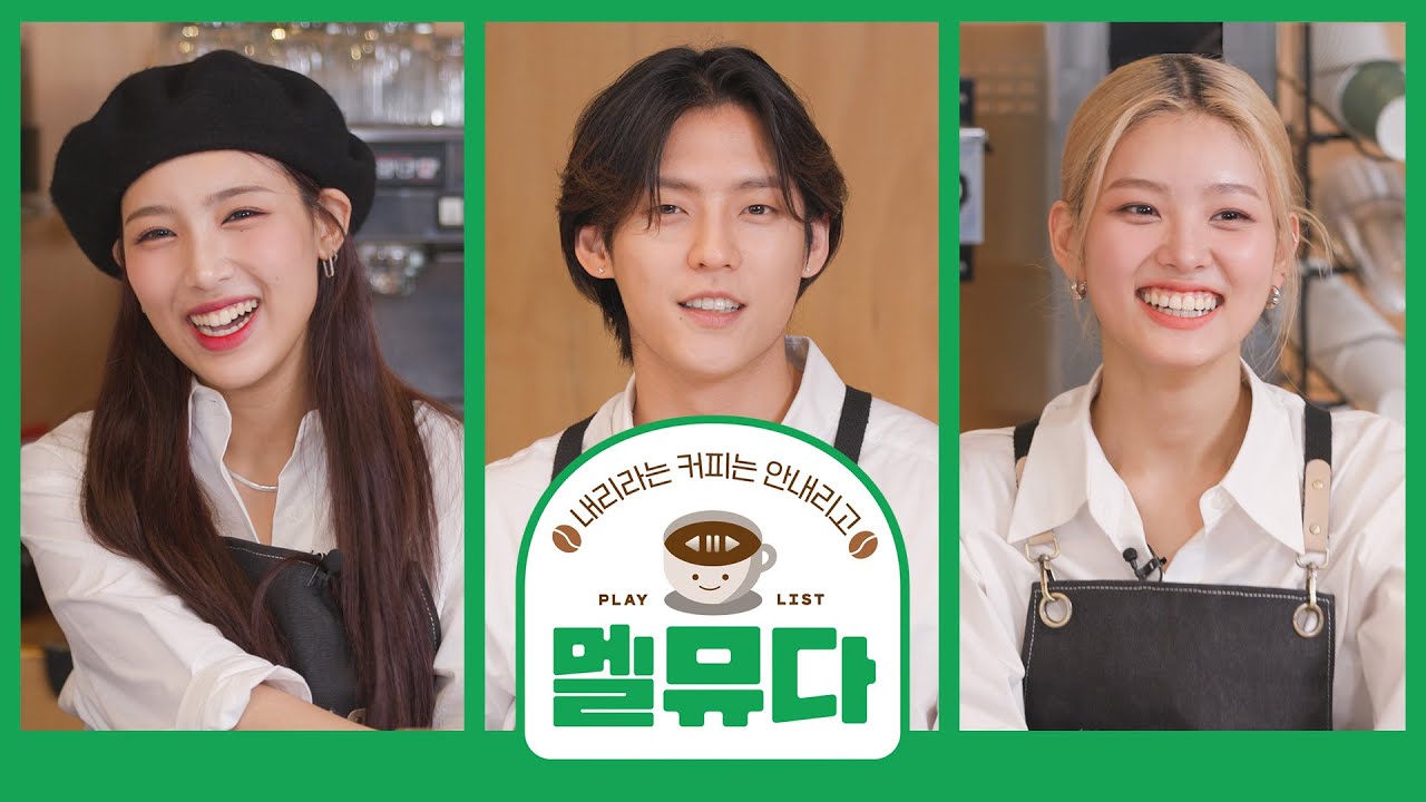 큐브 식구들의 사연 공감 Playlist 라이브(LIVE) ㅣ멜뮤다(MELMUDA) : 이민혁(HUTA), LIGHTSUM(상아,  초원) Teaser