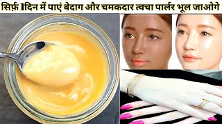 INSTANT GLOW FACIAL-1बार ये facial कर लो इतना ग्लो आएगा की पार्लर भूल जाओगे।Glow facial at home।