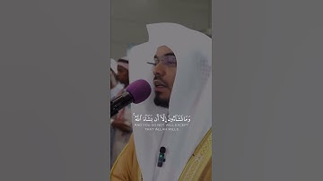 نحن خلقناهم وشددنا أسرهم |ياسر الدوسري-سورة الانسان