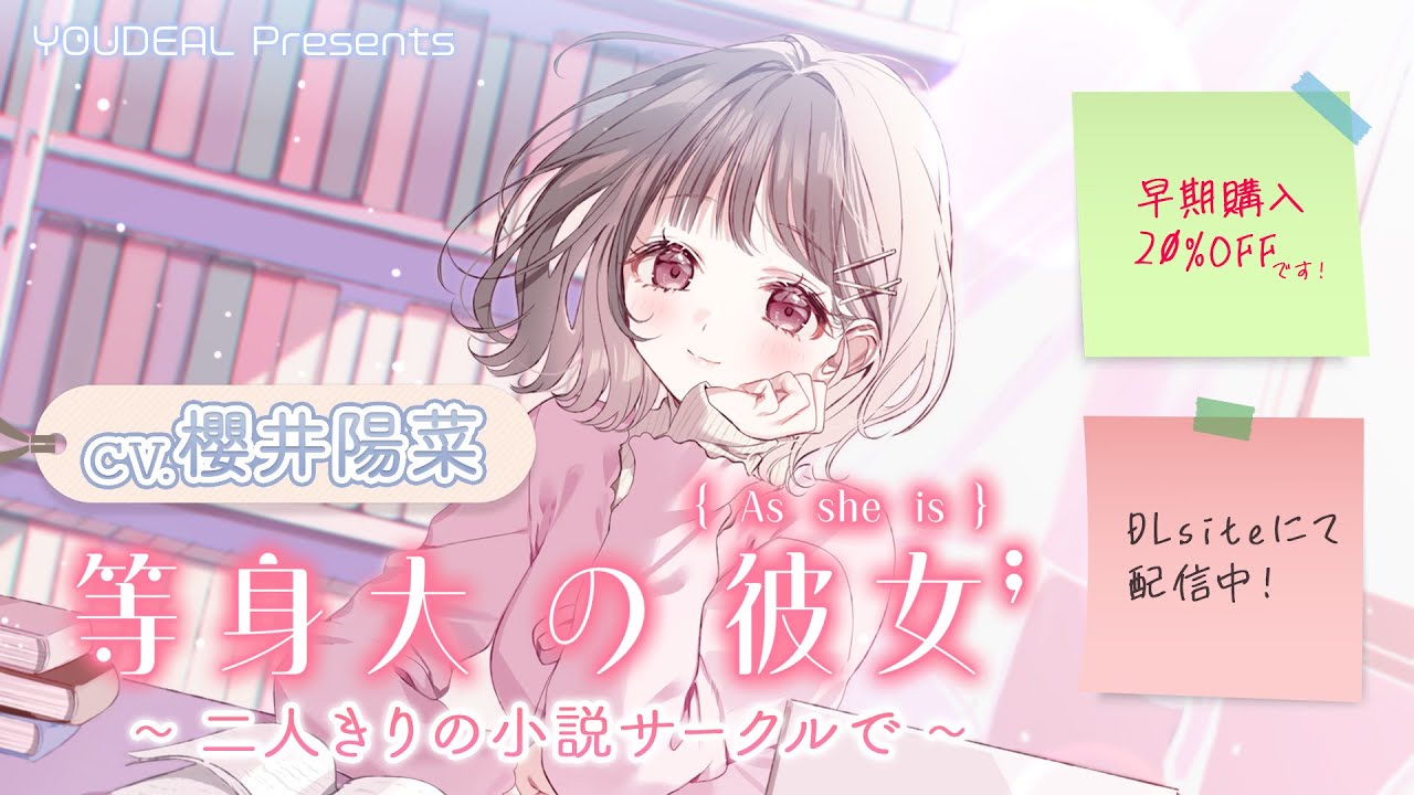 CV. Sakurai Haruna] Life-sized Girlfriend - Just the Two of Us in
