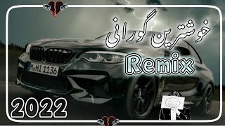 خوشترين گورانى تيك توكremix بو ناو سياره2022/هزات تيك توك أغاني حماس2022/xoshtren gorane rimex DJ