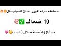 تقنية الماء لمضاعفة سرعة ظهور نتائج السبليمنال 10 اضعاف نتائج فورية