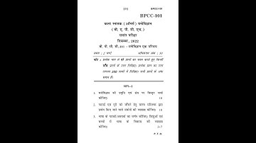 BPCC - 101    December 2022 Question Paper