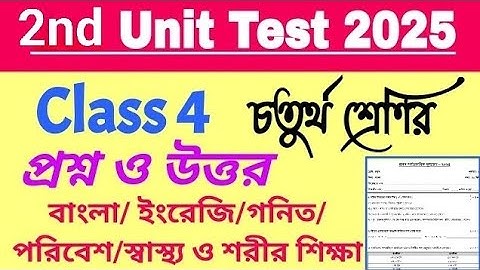 Class 4 all subjects 2025 Second summative Evaluation Question and Answer/Class 4 2nd unit test Q.&A
