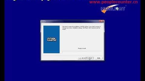 How to install HPC008 camera people counter network software?