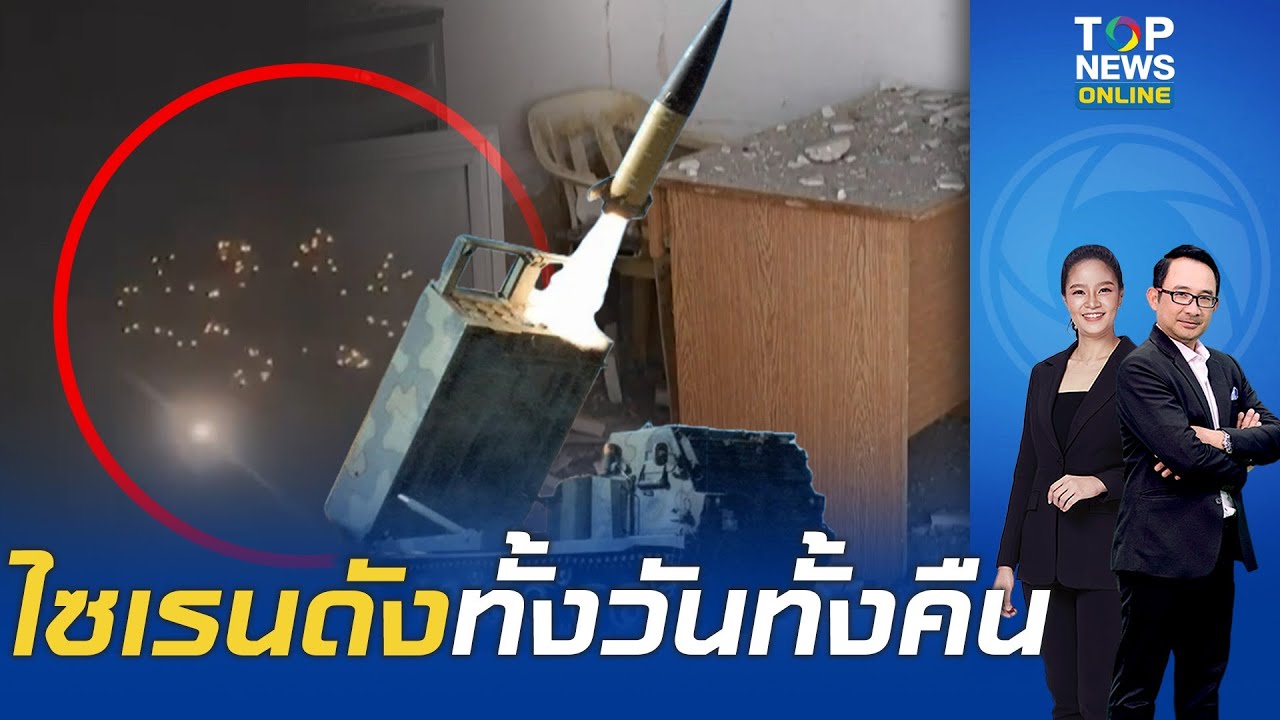 เสียงไซเรนดังสนั่น 