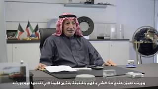 60th Anniversary of Porsche in Kuwait & Middle East - Episode 3 - Mr. Ali Morad Behbehani