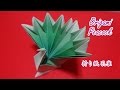 Origami Peacock / 折り紙 孔雀 折り方