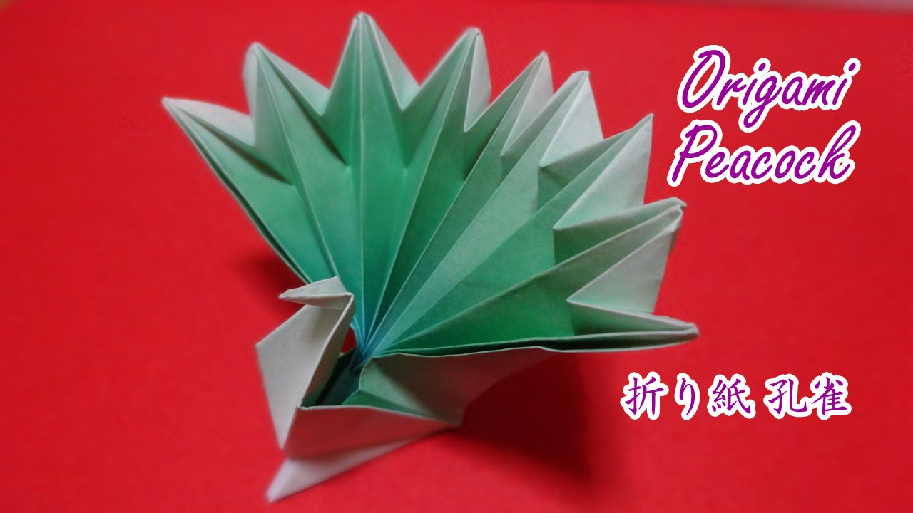 Origami Peacock 折り紙 孔雀 折り方 Youtube