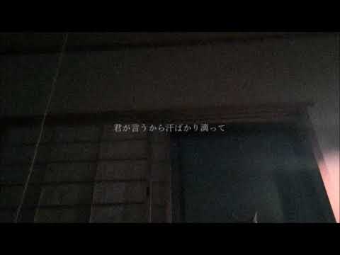 残想 / 音街ウナ