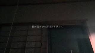 残想 / 音街ウナ