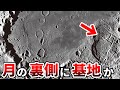 機密情報の月面基地の画像が流出か…日本では報道されていないUFO来訪と月の裏側に存在する地球外文明とは【都市伝説】