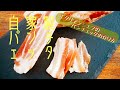自家製パンチェッタの作り方【イタリア料理】