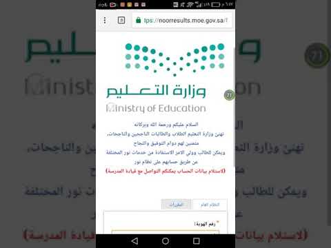 دخول نظام نور برقم هوية