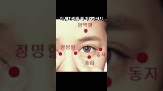 #눈피로 눈 영양제 안먹고 해결방법