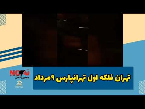 مرگ بر اصل ولایت فقیه 