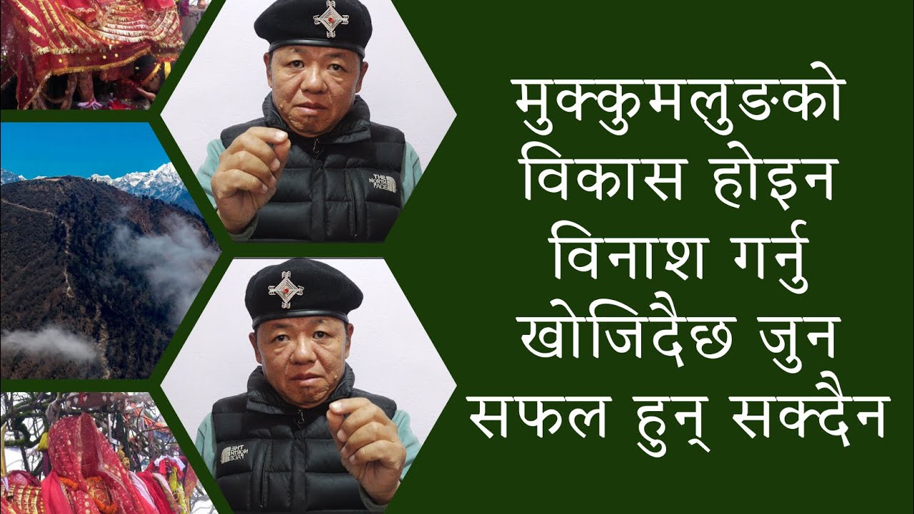 Yaseli Yonghang || Mukkumlung || Pathibhara || Taplejung || Limbu || Yakthung ||