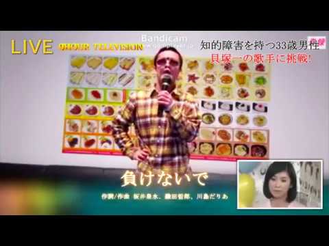 24時間テレビ(直球)