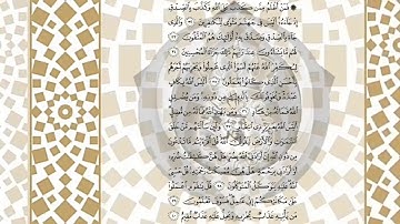 سورة الزمر كاملة _ بصوت الشيخ راشد الأركاني