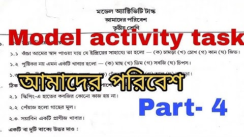 Class-3 Amader poribesh (আমাদের পরিবেশ) part- 4 // Model activity task 2021 New //WBBSE