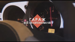 Автослалом, Drag Racing, Навигатор Трофи 2017. &quot;Гараж&quot;. Дайджест