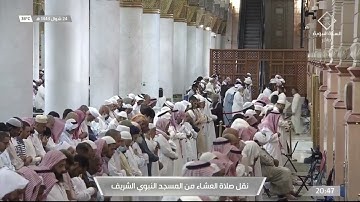 صلاة العشاء | للشيخ حسين آل الشيخ 24 شوال 1443هـ |فواتح سورة الدخان 1 - 33