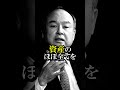 富裕層ほど税金を払わないでいられる黒いつながりがヤバイ・・・。【竹花貴騎 切り抜き】