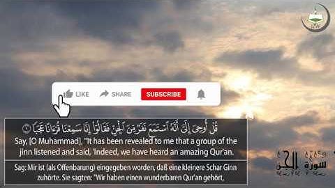 سورة الجن |Surah Al-Jinn| الشيخ محمد كٌليب|Sheikh Mohamed Koleib(