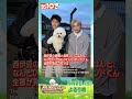 ついに今夜! 5月2日(土)よる9時~ BS10にて放送!特番『 #もふもふトラベラー 』&TEAMの YUMAとMAKI が旅の相棒「ボンドくん」と一緒に西伊豆へ!