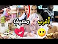 تجهيزات ل اغرب مصيف 