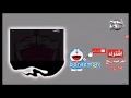 دورايمون حلقة حبل الصلة