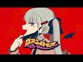 ヴァンパイア/あぽす【歌ってみた】