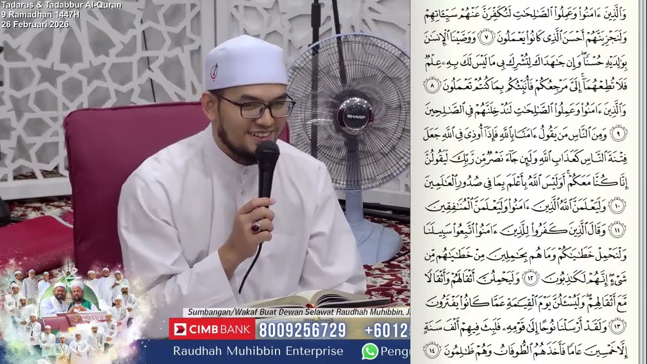 Live | 26/2/2026 - 9 RAMADHAN 1447H - TADARUS & TADABBUR AL-QURAN
