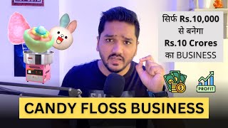 How To Start A Cotton Candy Business | करोडो कमाओ इस Business से | New Business Ideas 2024 #business