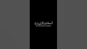 ما تيسر من سورة النمل | القرآن الكريم | القارئ ياسر الدوسري | كروما