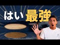 【はい最強】ウッドスキン＋EPSミッドレングス レビュー nanazero 7'0" MID02