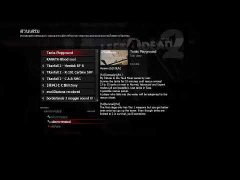 ทดสอบ Left 4 Dead 2 เล่นไปเรียนไป