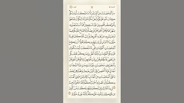ان لا تنسى وردك اليومي من القران الكريم