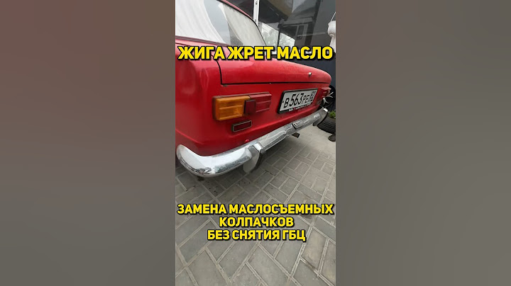 Жига жрет масло ? Как заменить маслосъёмные колпачки без снятия ГБЦ🤔 #ваз2101 #дрифт #карб