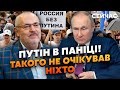 МАКСАКОВА: У Кремлі облажалися! Поставили НЕ на ТОГО. Росіяни піднімуть БУНТ. Вийдуть МІЛЬЙОНИ