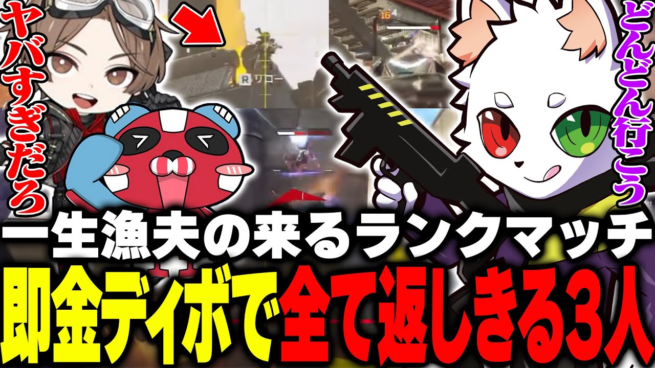 Рас, Чики и ЛЕО уничтожают первоначальную массовую охоту за сокровищами с помощью золотой ловушки...