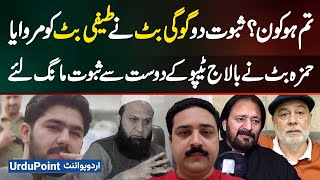 Who Are You? Prove Goggi Butt Killed Teefi Butt - Hamza Butt Demands Proof From Balaj Tipu's Friend