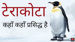 Pgt Art Dsssb Uk Lt रकट कह कह परसदध ह Academy 99 Ias