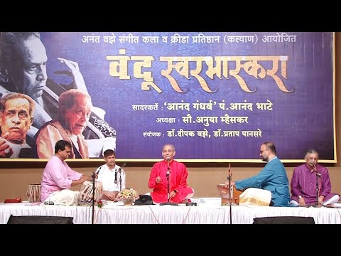 Raga Kalashree created by Pandit Bhimsenji | Anand Bhate | Bandish from Live Concert