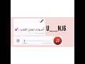 اجمل صوت ديني بما انو اول فيديو ف الوصف مهم