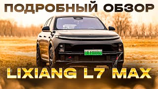 : Lixiang L7 max    