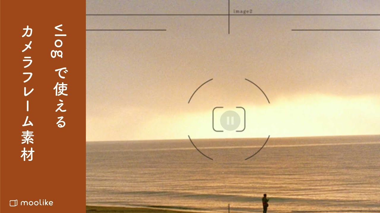 フリー素材 Vlogに使えるカメラ風フレーム Youtube