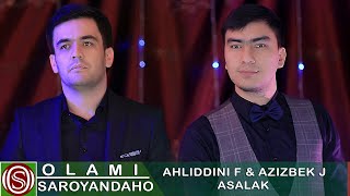 Ахлиддини Ф ва Азизбек Ч - Асалак | Ahliddini F & Azizbek J - Asalak