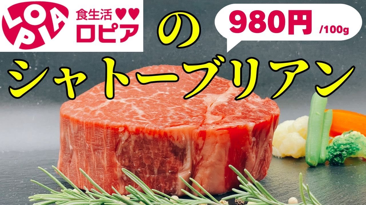 シャトー ブリアン 焼き 方