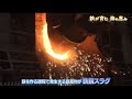 【Nippon Steel】漁協と鉄鋼会社の挑戦（ダイジェスト版）～鉄がはぐくむ海の恵み～（札幌テレビ　「どさんこワイドウィークエンド」）